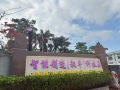正月十二，開工大吉，祝大家龍年行大運！